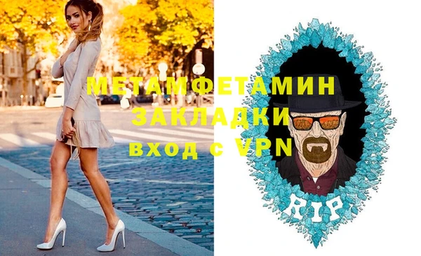 метамфетамин Верея